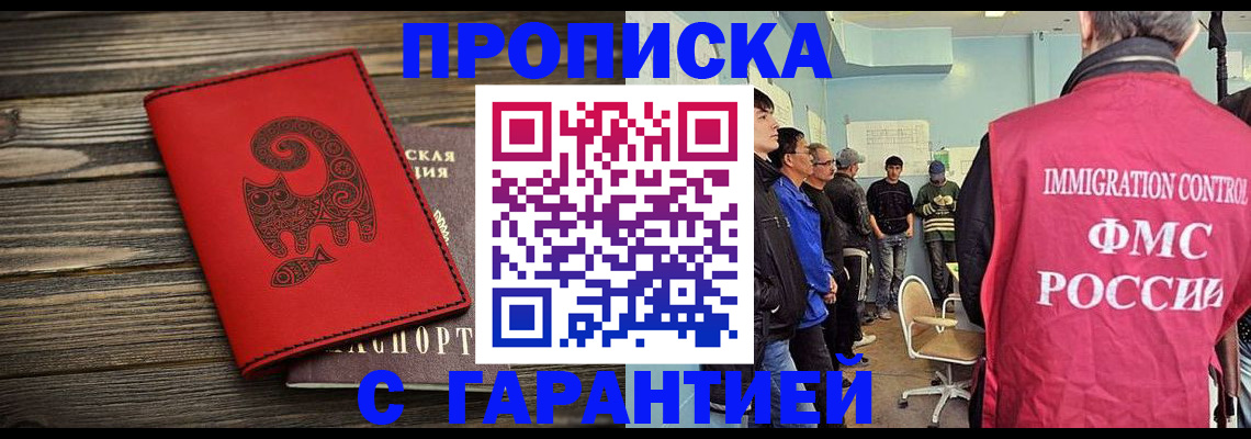 временная регистрация поиск в Махачкале