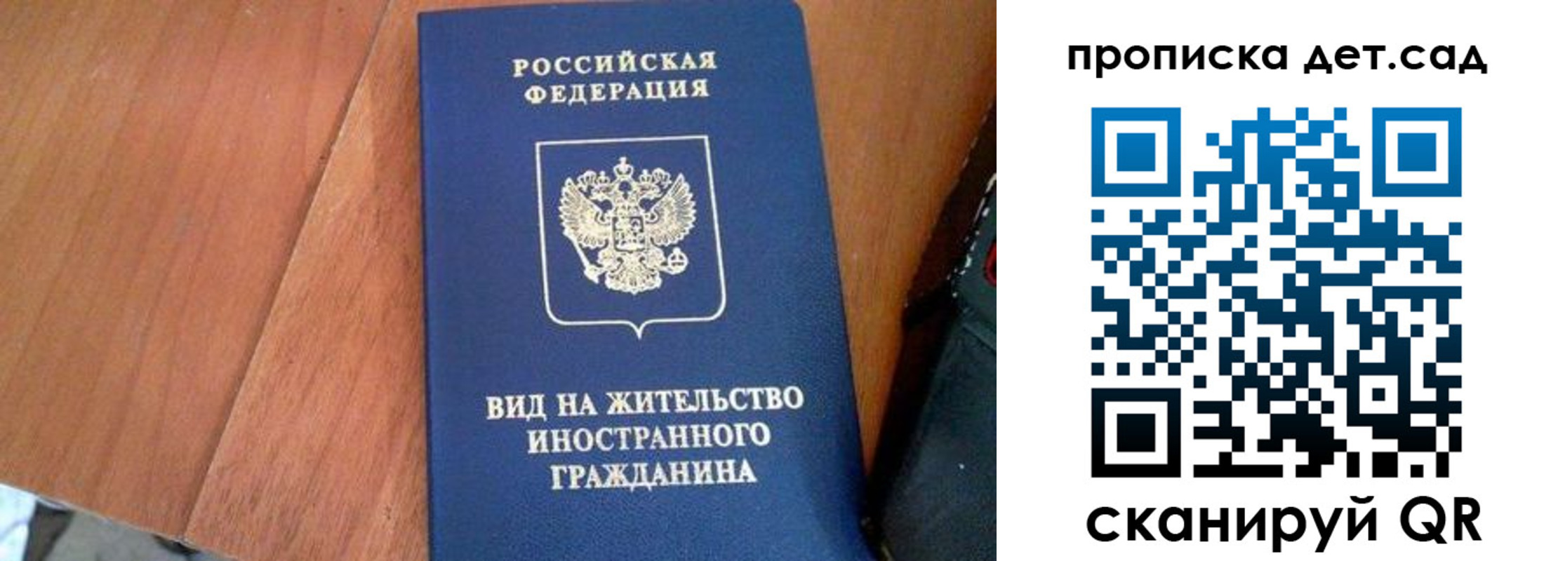 прописка ребенка в Махачкале