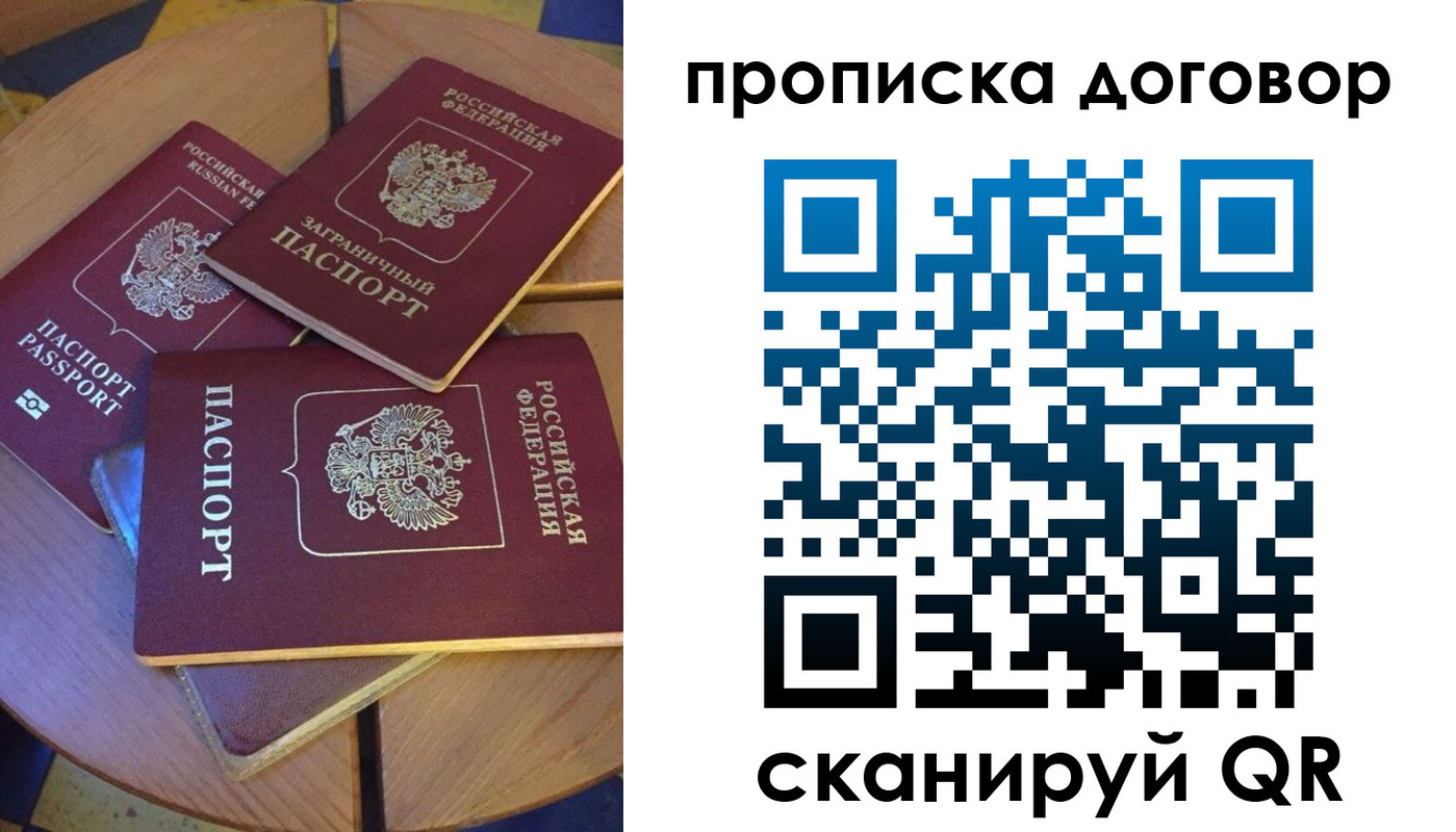 временная регистрация надежно в Махачкале