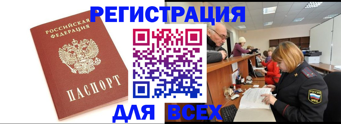 прописка законно в Махачкале