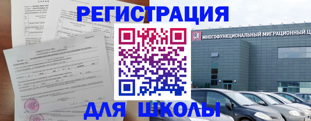 прописка поиск в Махачкале