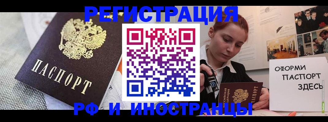 временная регистрация недорого в Махачкале