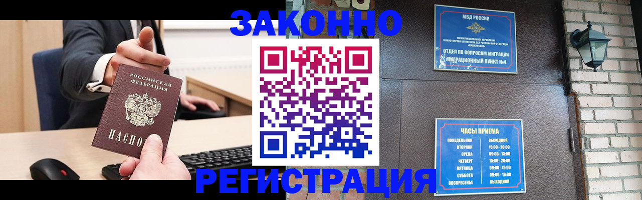 временная регистрация адрес в Махачкале