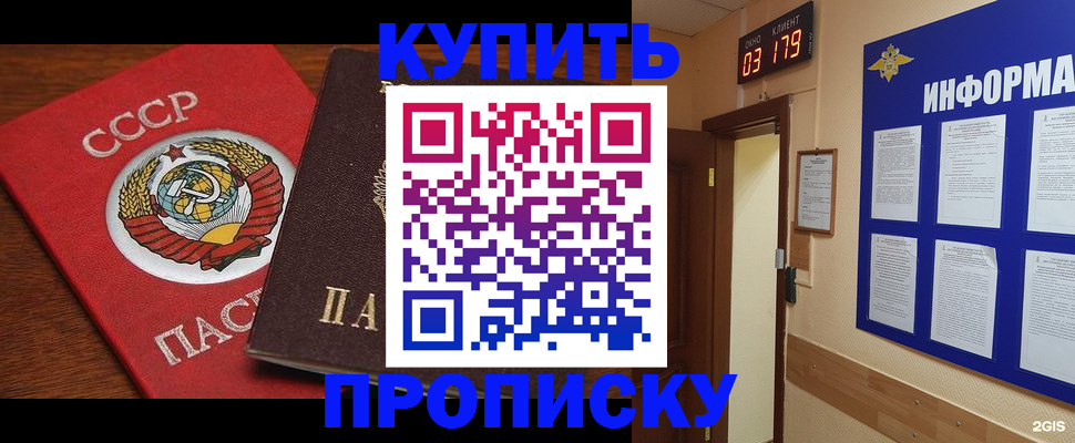 прописка гарантия в Махачкале