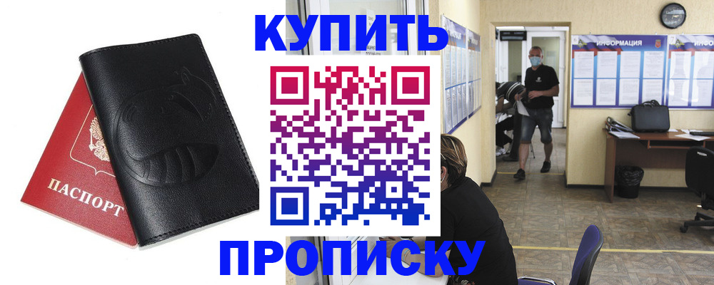 временная регистрация поиск в Махачкале