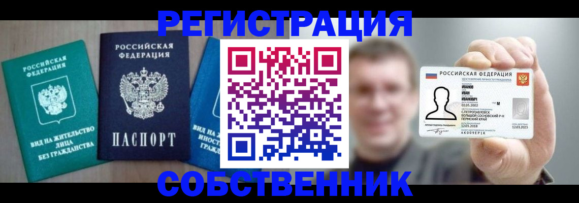 прописка поиск в Махачкале