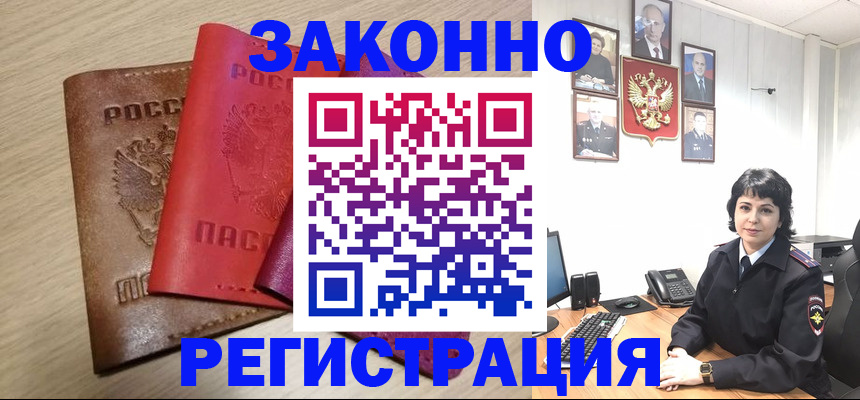 прописка паспорт в Махачкале