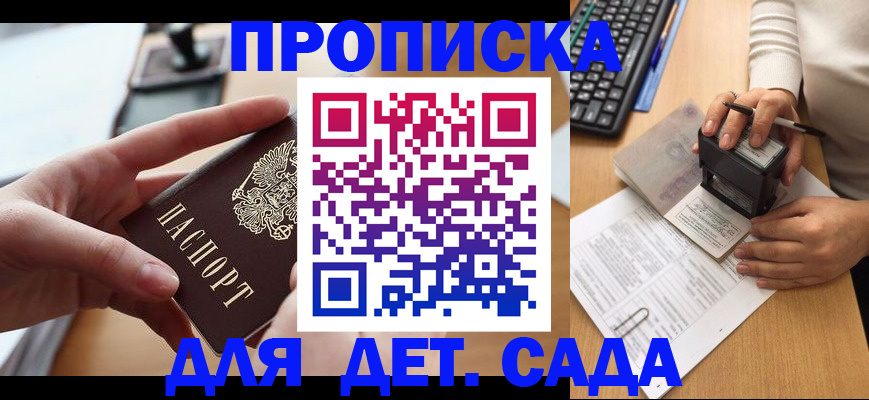 временная регистрация 2025 в Махачкале