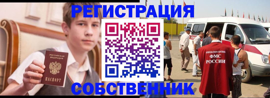временная регистрация законно в Махачкале