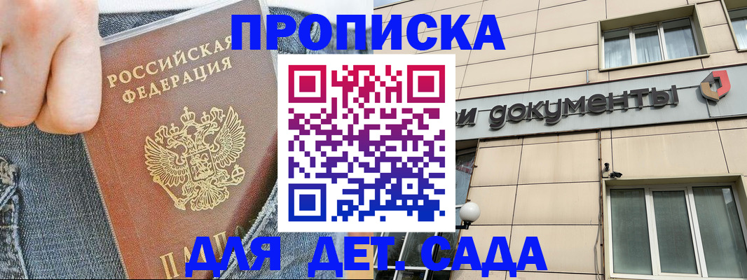 пропишу в квартире в Махачкале