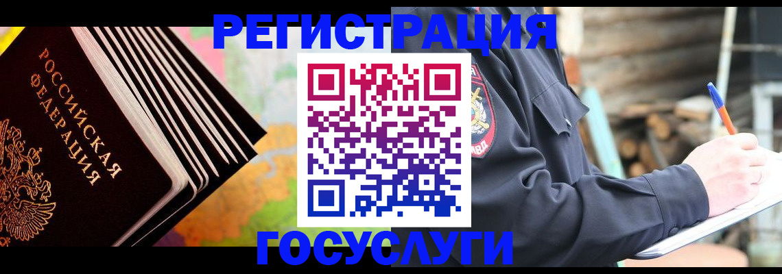временная регистрация госуслуги в Махачкале